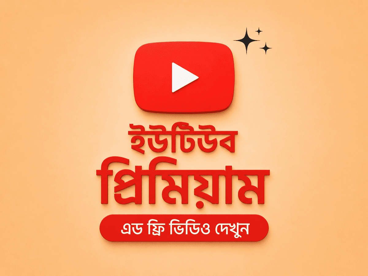Youtube Premium Subscription